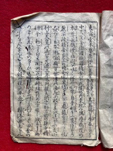 2025年最新】Yahoo!オークション -薬師如来 掛軸の中古品・新品
