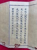 般若理趣分