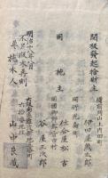 法華本門顕要抄