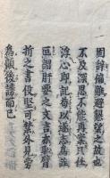 存覚上人御法語　上下2冊揃