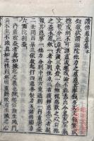 讃仏慈悲集　浄土真宗　上中下3冊揃