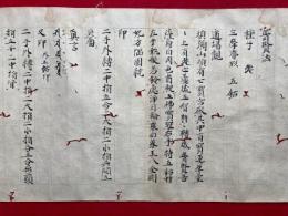 【巻子本】祕鈔　第十一　（普賢・文殊・八字・五字・弥勒・大勝金剛・随求・地蔵）