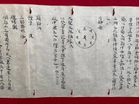 【巻子本】祕鈔　第十一　（普賢・文殊・八字・五字・弥勒・大勝金剛・随求・地蔵）