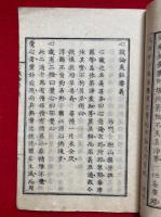 時得抄序・無明論・心識論・心識論夾註要義・老婆真説・脳脊異体論・惑病同原論