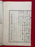 時得抄序・無明論・心識論・心識論夾註要義・老婆真説・脳脊異体論・惑病同原論
