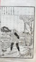 高等科用　皇民修身鑑　生徒用　全8巻中、1-6　6冊　絵入