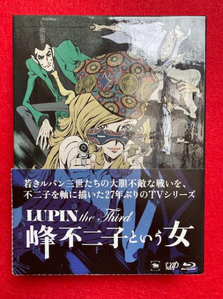 LUPIN the Third～峰不二子という女～ BD-BOX〈4枚組〉