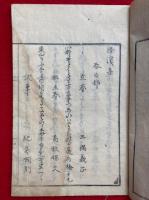 緑浜集