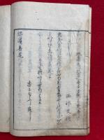 緑浜集
