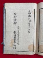 てにをは係辞弁（弖尓乎波係辞弁）