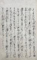 【写本】祐天大僧正御伝記　全16巻中1-8巻まで　合１冊