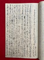 【写本】宝鏡開始図伝・日本最上大神宮八角宮製作式　絵入