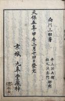 到於彼岸鈔