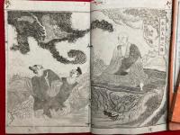 弘法大師摂化行状記　3巻3冊揃　絵入
