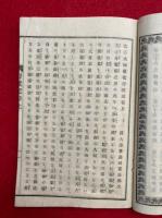 弘法大師摂化行状記　3巻3冊揃　絵入