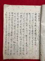 【写本】灋譚聴聞書（法譚聴聞）