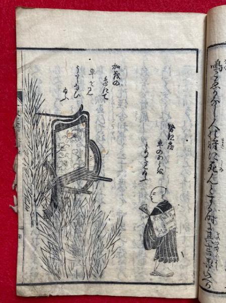 一枚起請文絵鈔(俊諦) / 古本、中古本、古書籍の通販は「日本の古本屋