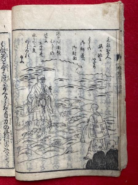 一枚起請文絵鈔(俊諦) / 古本、中古本、古書籍の通販は「日本の古本屋