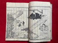 徳本行者勧誡聞書　3巻1冊　絵入
