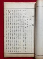 往生礼讃私録　西方庵