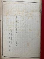 往生礼讃私録　西方庵