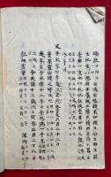 【写本】曼荼羅捜玄疏採摘聴書　8巻10冊揃