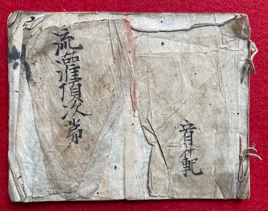般若心経決談抄(摩訶般若波羅蜜多心経決談鈔)(湛道義解 般若心経決談抄(摩訶般若波羅蜜多心経決談鈔)(湛道義解
