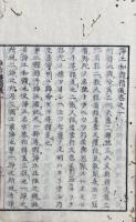 浄土和讃精義　3巻3冊揃