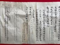 【巻子本】三摩耶戒儀式（三摩耶戒）