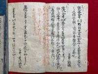 【写本】破我品・倶舎論疏論本第三十　室町時代写