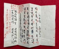 【写本】四種座法・梵法身偈・五供養伽陀　4種揃