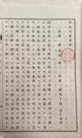 四法大意略解