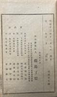 四法大意略解