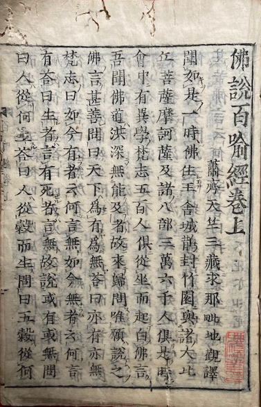 写本】中院流次第 30冊揃（愛染王法・諸尊別行次第・密宗十念