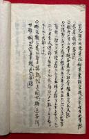 【写本】出世元意引文