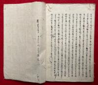 【写本】雑修十三失聞書（十三失記）