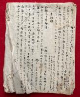 【写本】正信偈聴講録