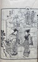 阿弥陀経和訓図会　3巻3冊揃　絵入