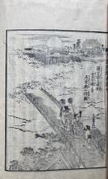 阿弥陀経和訓図会　3巻3冊揃　絵入