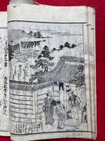 御文讃嘆絵抄　初編2巻2冊揃　絵入