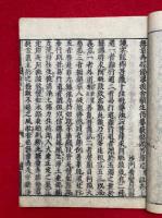 浄土往生論註