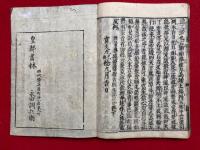 浄土往生論註