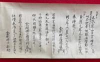 【巻子本】不動法・焼八千枚作法・降三世法・大威徳法・軍荼利法・金剛薬叉法・烏蒭沙摩法・金剛童子法　三宝院・小野流