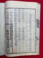報恩講式鈔　2巻2冊揃