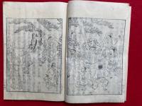 野山名霊集　5巻5冊揃　絵入