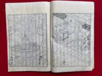 野山名霊集　5巻5冊揃　絵入