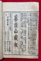 和字念仏名義集　3巻合１冊