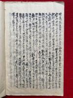 【写本】讃阿弥陀偈記　上下2冊揃