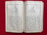 新纂仏像図鑑　別巻補遺・索引共5冊揃