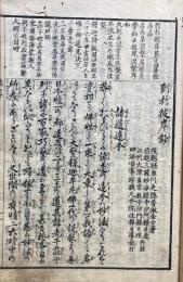 到於彼岸鈔　